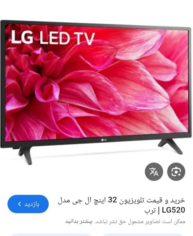 تلویزیون ال ای دی ۳۲ ال جی|تلویزیون و پروژکتور|ملایر, |دیوار