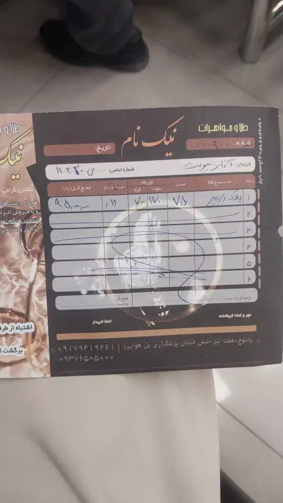 پلاک ورساچه نو|جواهرات|یاسوج, |دیوار