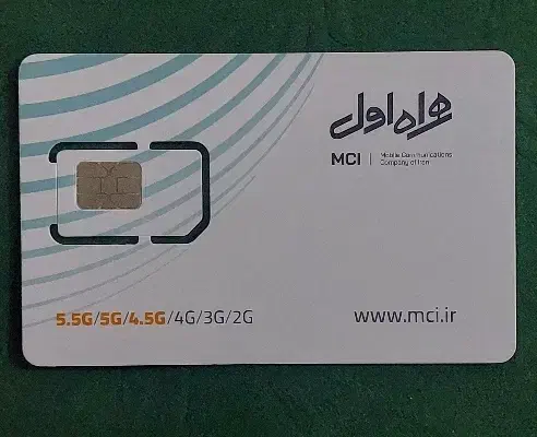 سیمکارت همراه اول|سیمکارت|گرمدره, |دیوار