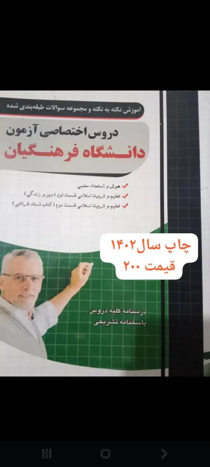 کتاب تست کنکور انسانی|کتاب و مجله آموزشی|گتوند, |دیوار