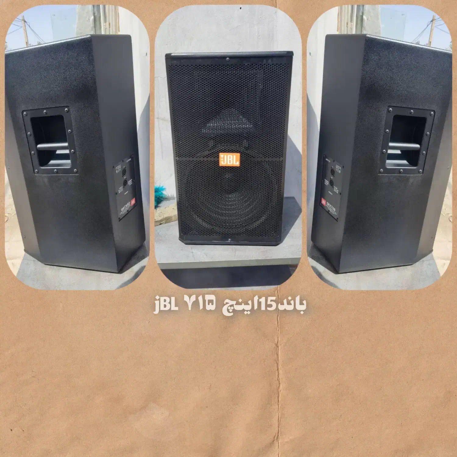 باند jBL FRX715|سیستم صوتی خانگی|لامرد, |دیوار