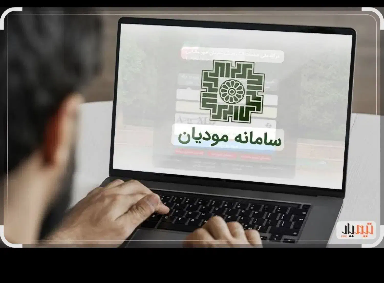 سامانه مودیان حسابداری|خدمات مالی، حسابداری، بیمه|ورامین, ورامین|دیوار