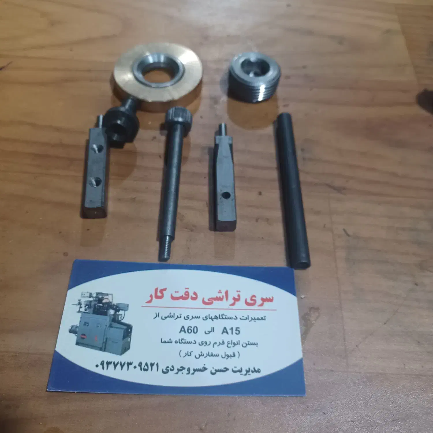 سری تراشی|خدمات پیشه و مهارت|چهاردانگه (تهران), |دیوار