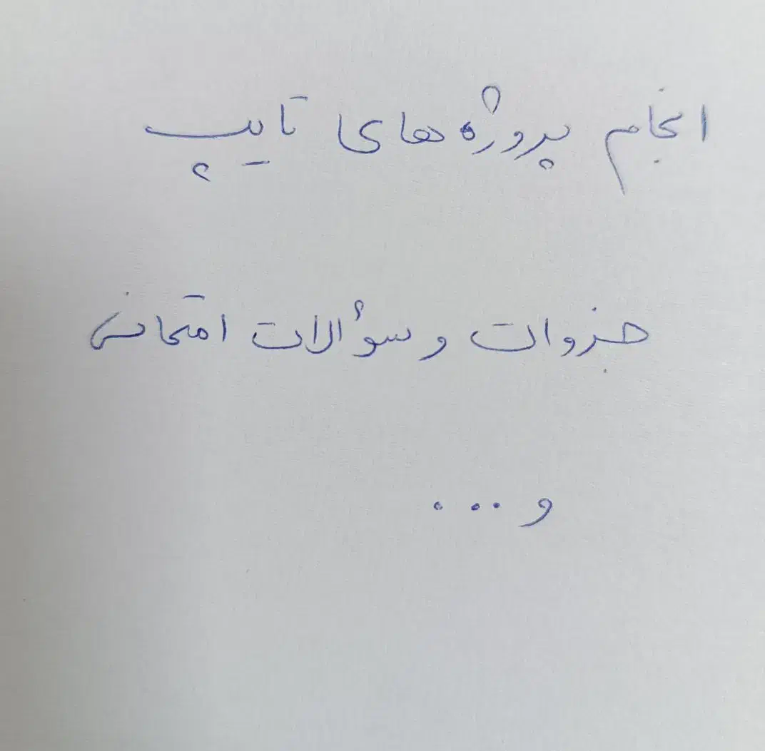 انجام دادن پروژه های تایپ|خدمات رایانه‌ای و موبایل|قم, کلهری|دیوار