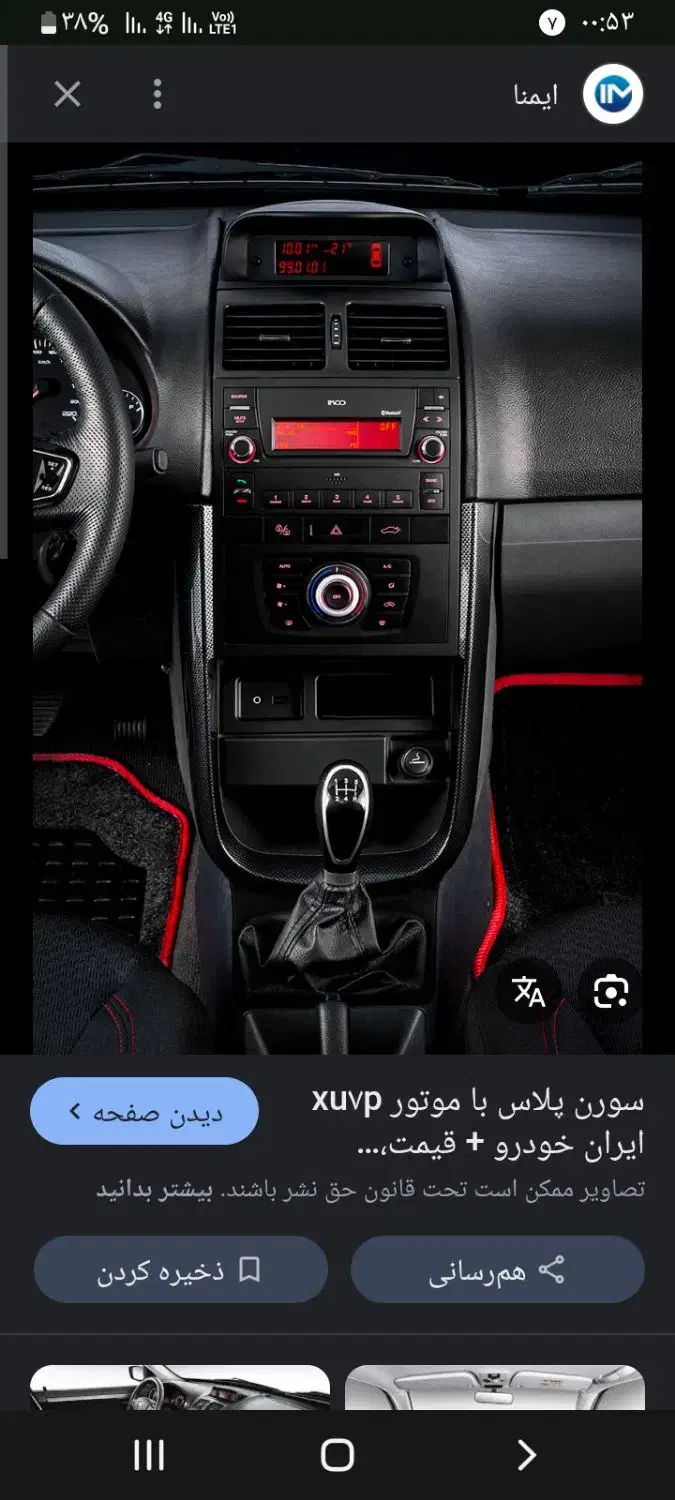 سمند سورن xu7p قیمت قدیم|خودرو سواری و وانت|کاشان, کارگر|دیوار