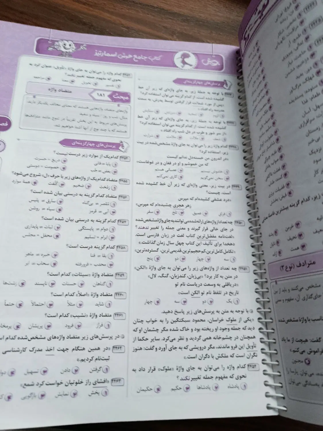 کتاب اسمارتیز|کتاب و مجله آموزشی|تهران, هاشمآباد|دیوار