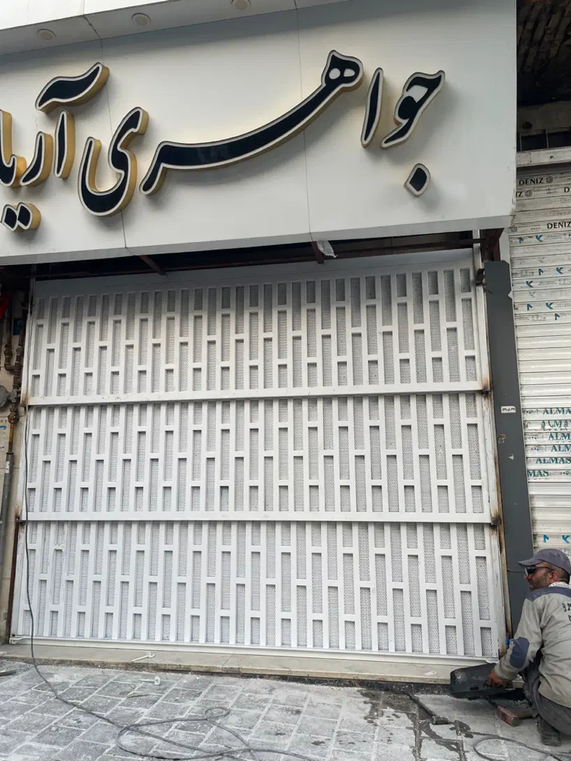 درب طلافروشی کرکره گیوتینی ضد سرقت امنیت فوق العاد|مصالح و تجهیزات ساختمان|تهران, بازار آهن|دیوار