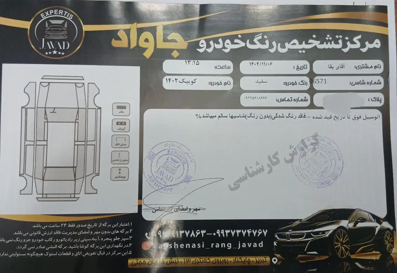 کوئیکrs  مدل 1402|خودرو سواری و وانت|تبریز, |دیوار