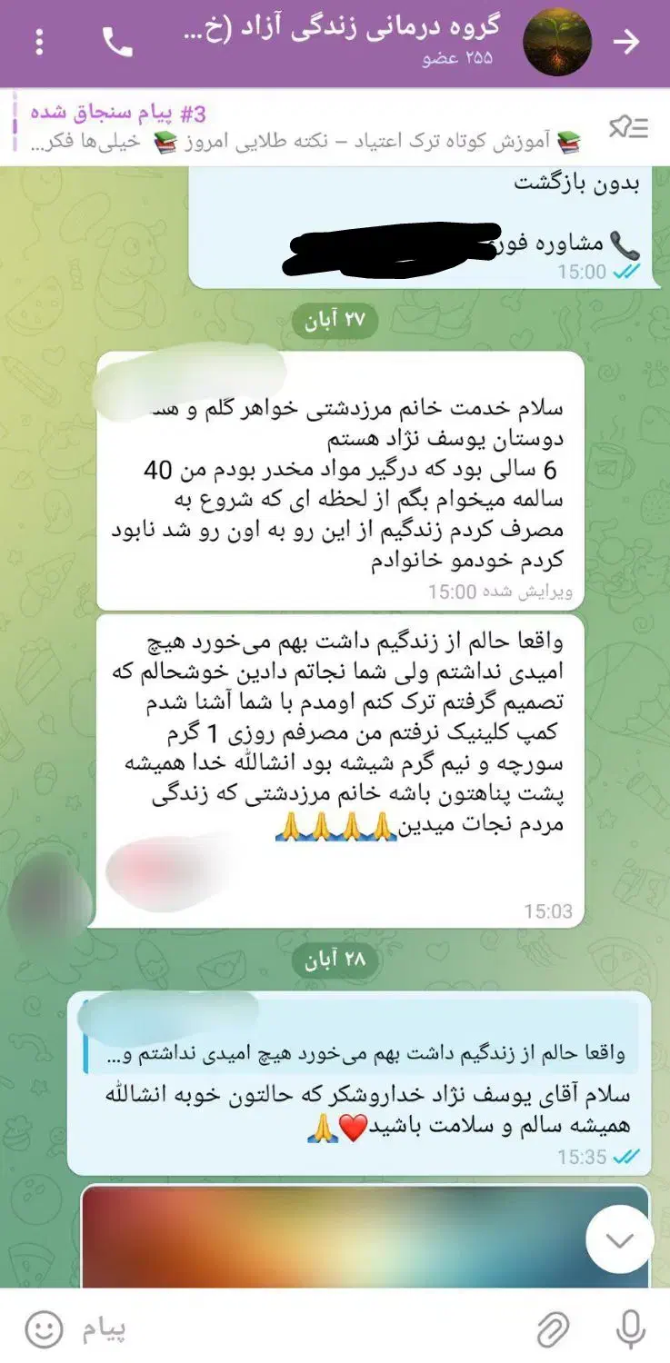 ترک اعتیاد بدون بستری و خماری|خدمات آرایشگری و زیبایی|سیرجان, |دیوار