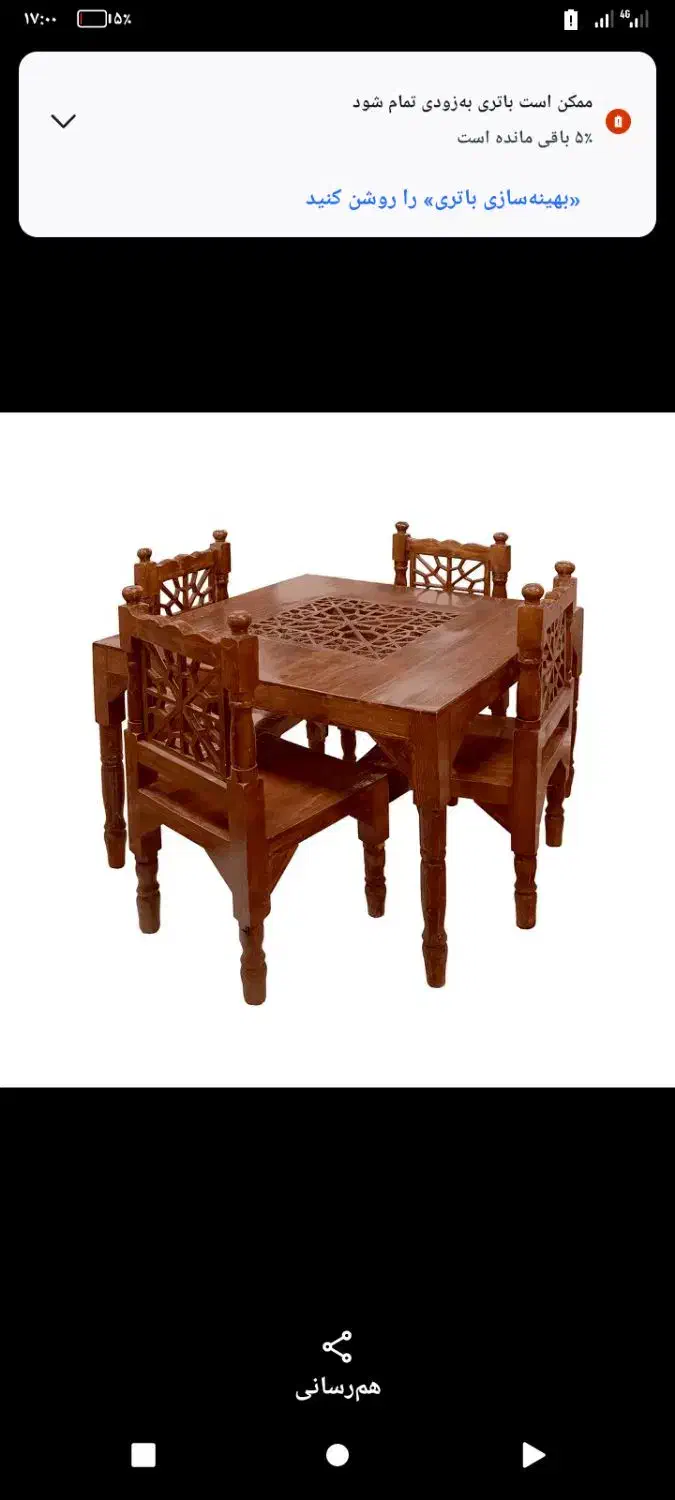 انواع مدل های میز نهار خوری چوب روس ضمانتی|میز و صندلی غذاخوری|میان جلگه, |دیوار