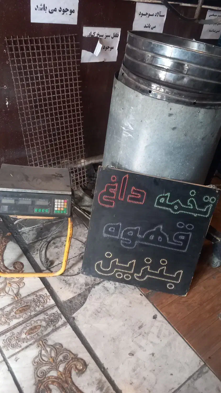 دستگاه تخمه فروشی|فروشگاه و مغازه|سراوان, |دیوار