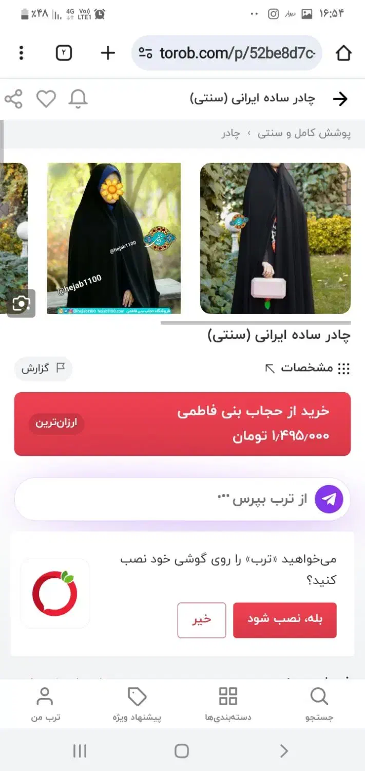 چادر مشکی گیپور در حد نو نو|لباس|فردیس, شهرک شهید حسینی|دیوار