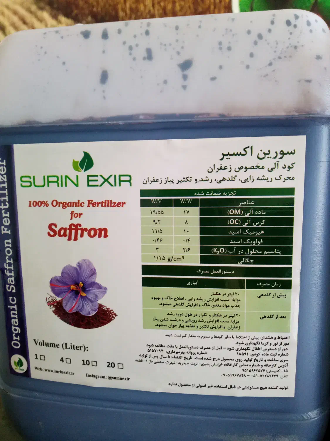 همکاری فروش کود ارگانیک و کود کامل زعفران، زراعی|استخدام بازاریابی و فروش|تربت‌حیدریه, پایانه مسافربری تربت حیدریه|دیوار