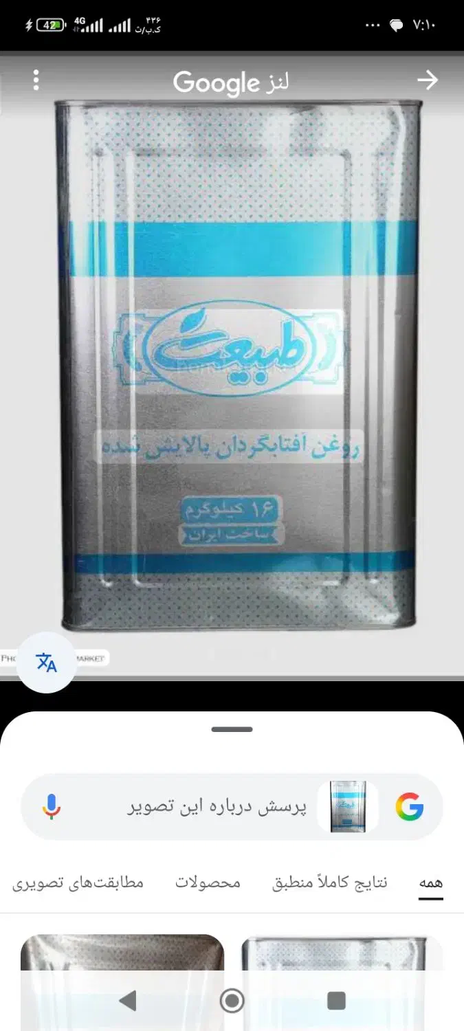 روغن پخت و پز|خوردنی و آشامیدنی|اهواز, شهرک حفاری|دیوار