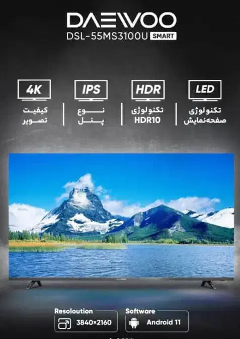 تلویزیون 55 DAEWOO اندروید ۱۱ 4K|تلویزیون و پروژکتور|شیراز, شهرک بهشتی|دیوار