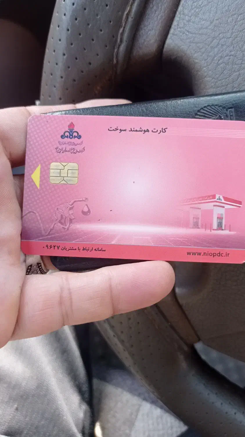 پیدا شدن کارت سوخت 207|اشیا|رستمآباد, |دیوار