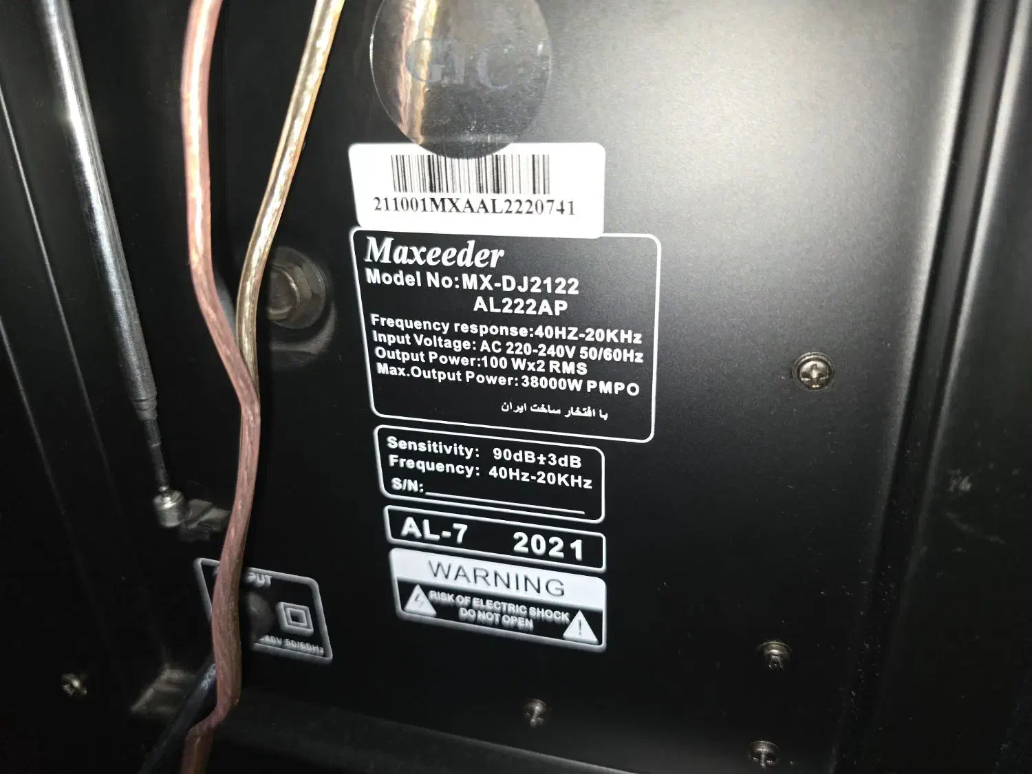 باند مکسریدر|سیستم صوتی خانگی|تهران, هروی|دیوار