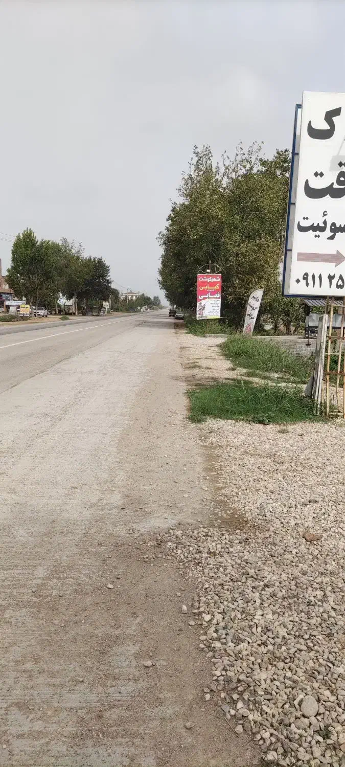 فروش زمین در جاده گهرباران ساری|فروش زمین و ملک کلنگی|طبقده, |دیوار