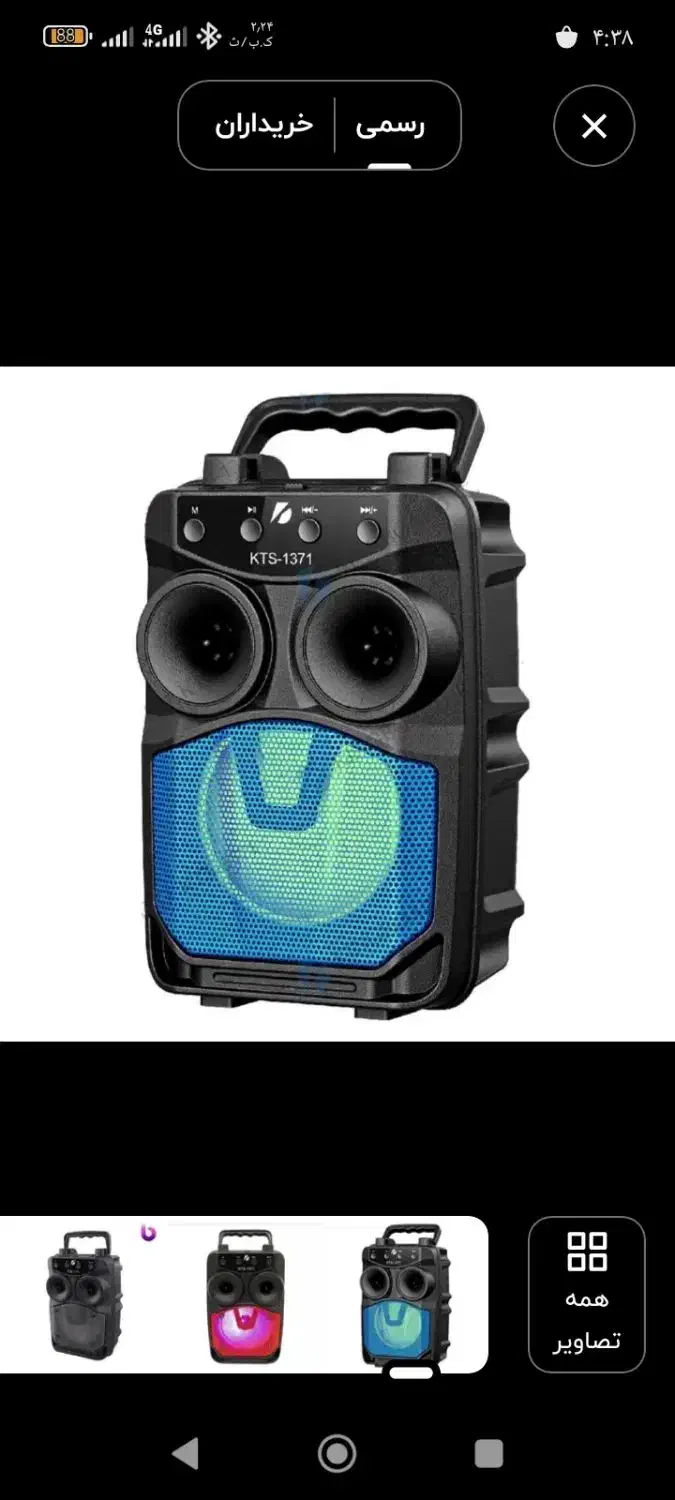 اسپیکرkts1371|پخشکننده همراه|کرمان, |دیوار