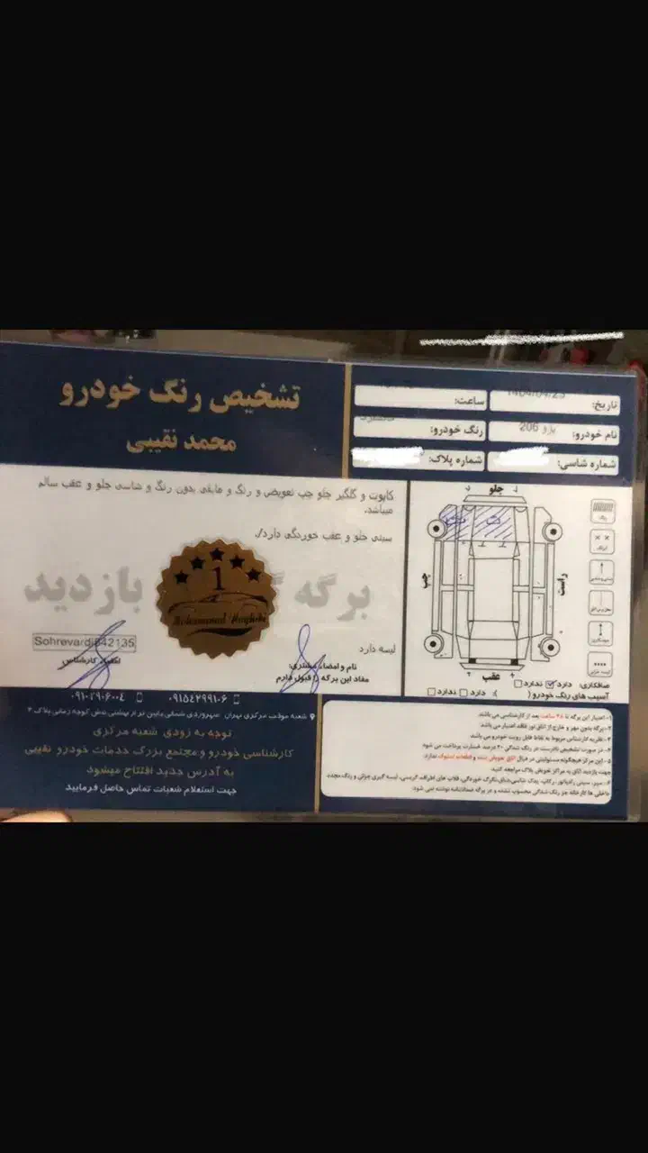 ۲۰۶ تیپ ۶ اتومات|خودرو سواری و وانت|تهران, عباسآباد|دیوار