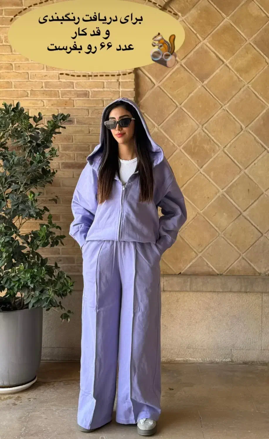 لباس ورزشی زنانه|لباس|شیراز, کلاهدوز|دیوار