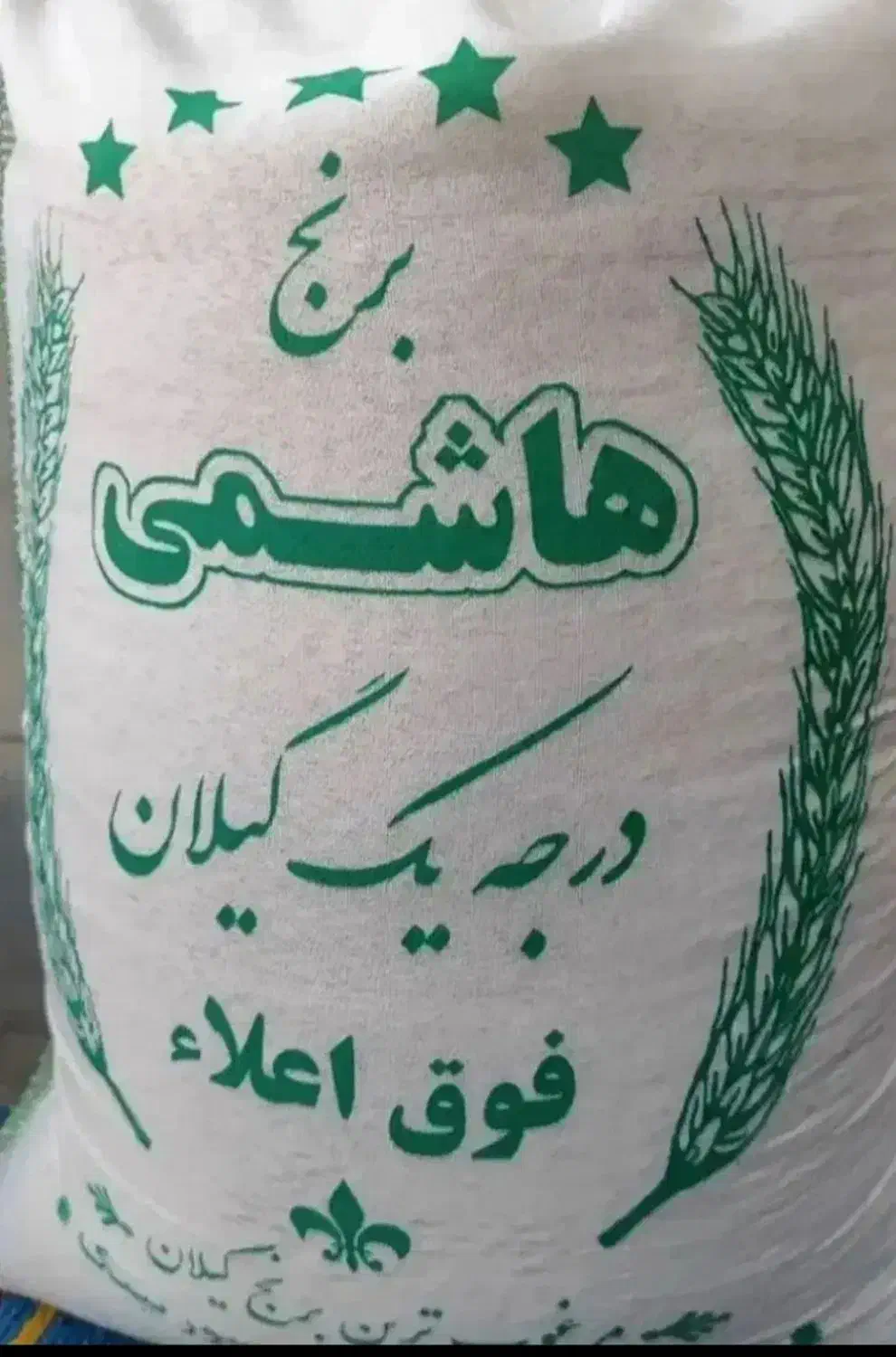 برنج هاشمی|خوردنی و آشامیدنی|قم, آذر (نکویی)|دیوار