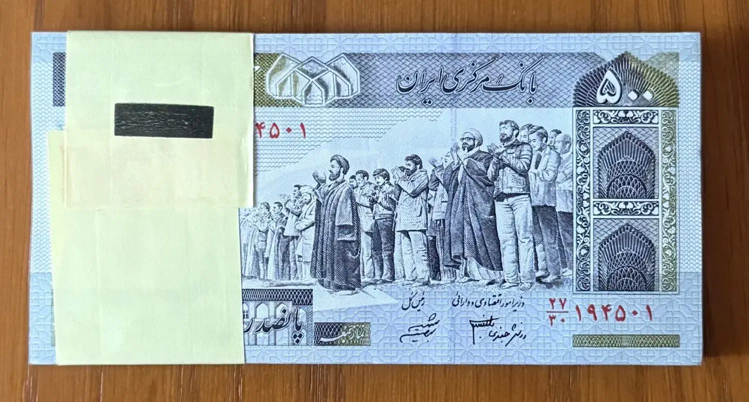 بسته پنجاهی نماز جمعه دو امضا متفاوت|کلکسیون سکه، تمبر، اسکناس|اراک, |دیوار