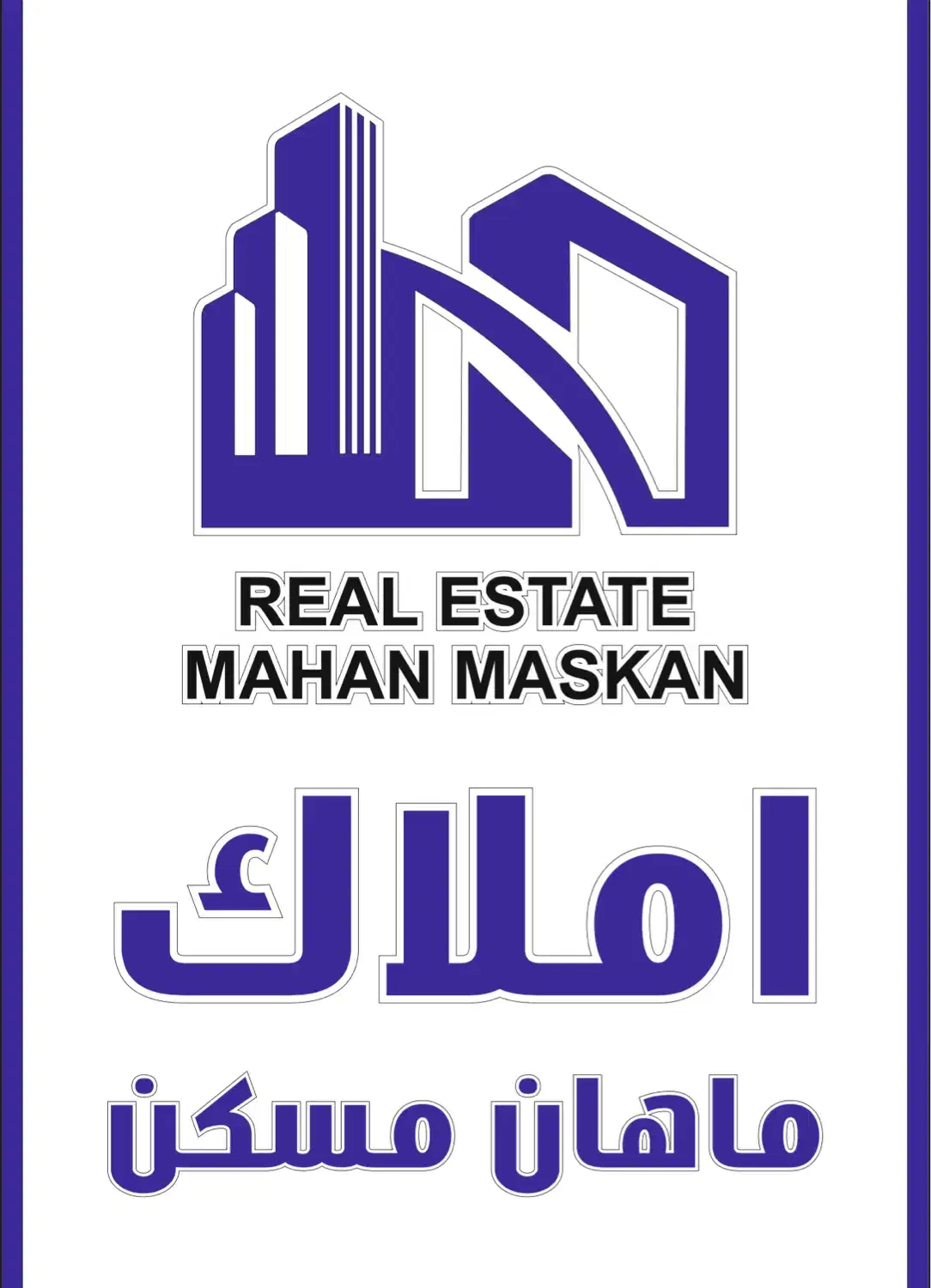 نیازمند مشاور خانم و آقا در املاک|استخدام بازاریابی و فروش|کرمان, |دیوار