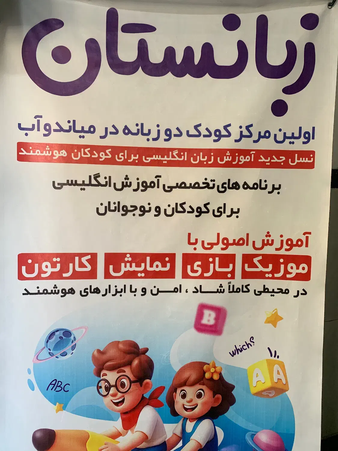 استخدام مدرس زبان|استخدام آموزشی|میاندوآب, |دیوار