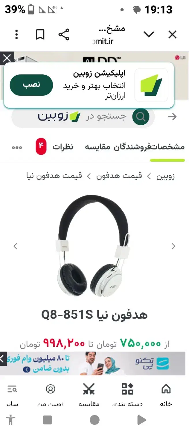 هدفون NIA نیآ اصلی|پخشکننده همراه|مشهد, سرافرازان|دیوار