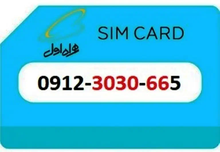 سیم کارت رند 09123030665|سیم‌کارت|تهران, اباذر|دیوار