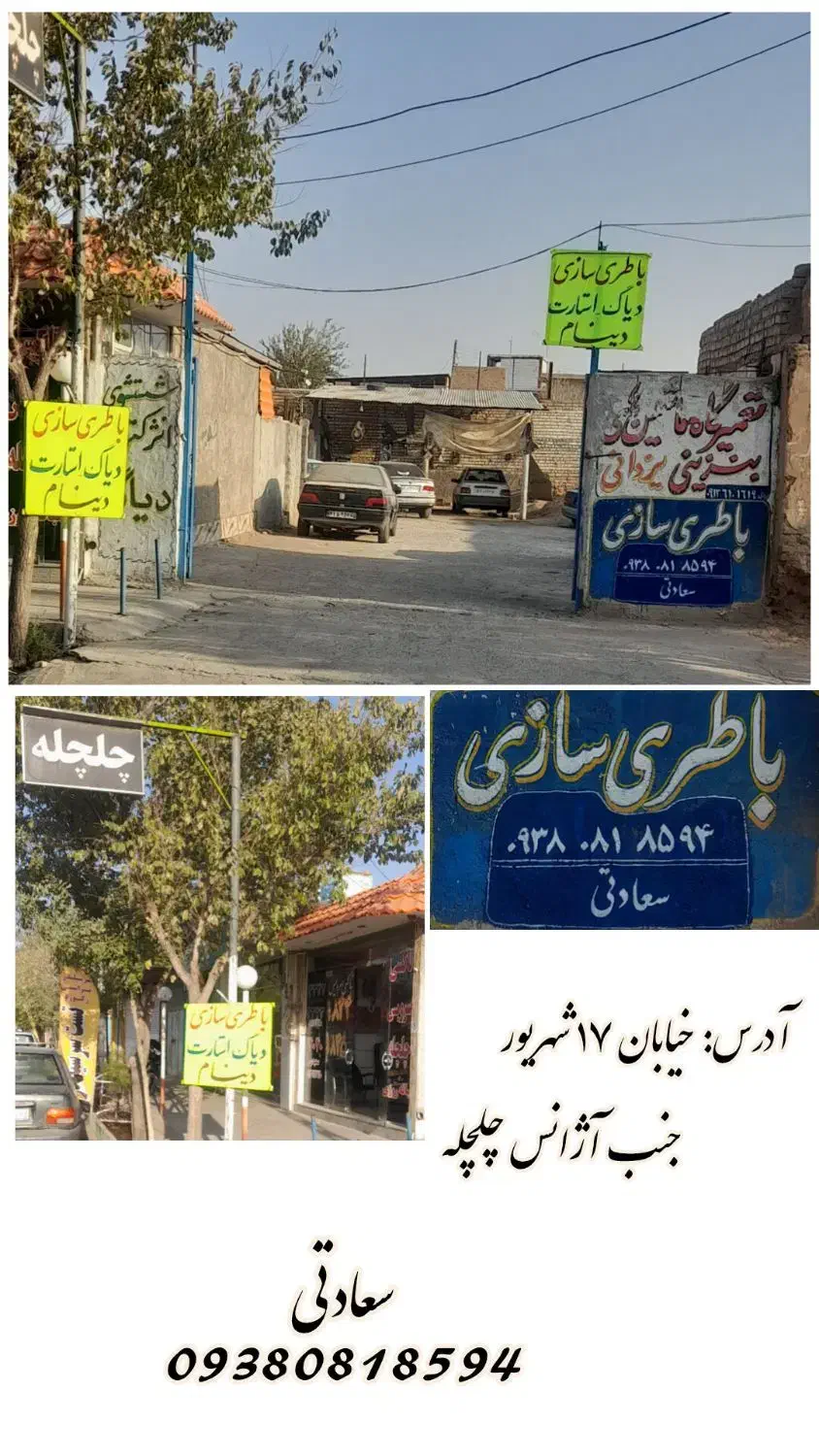 باطری سازی|خدمات موتور و ماشین|زرند, |دیوار