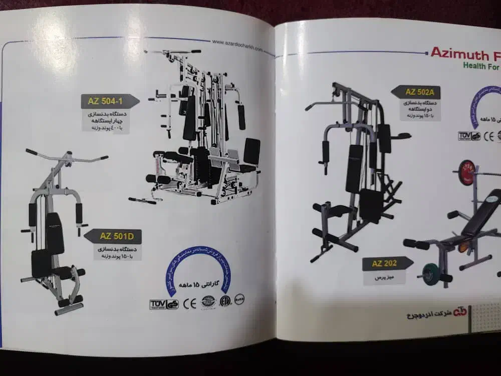 وسایل ورزشی|تجهیزات ورزشی|اهواز, کیانشهر|دیوار