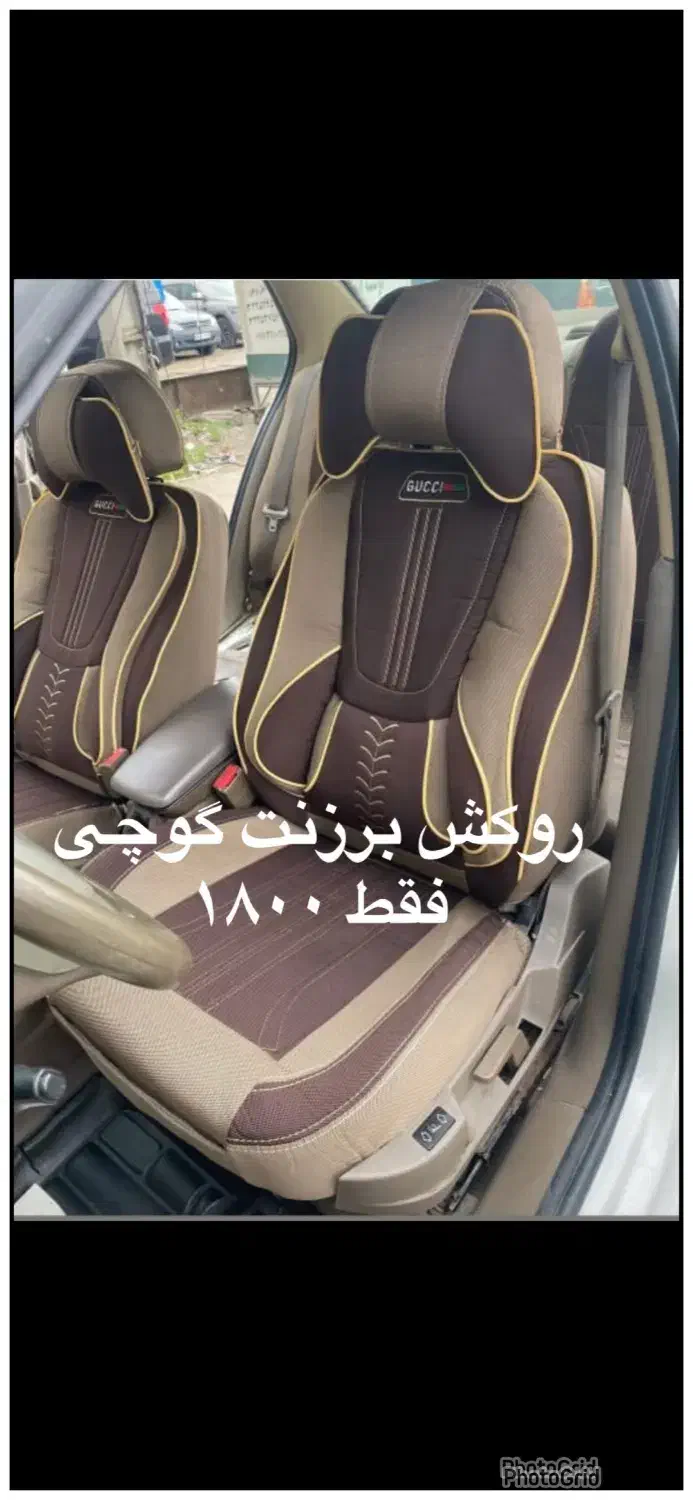 فروش فوق العاده روکش صندلی به قیمت تولیدی|قطعات یدکی و لوازم جانبی|اصفهان, احمدآباد|دیوار