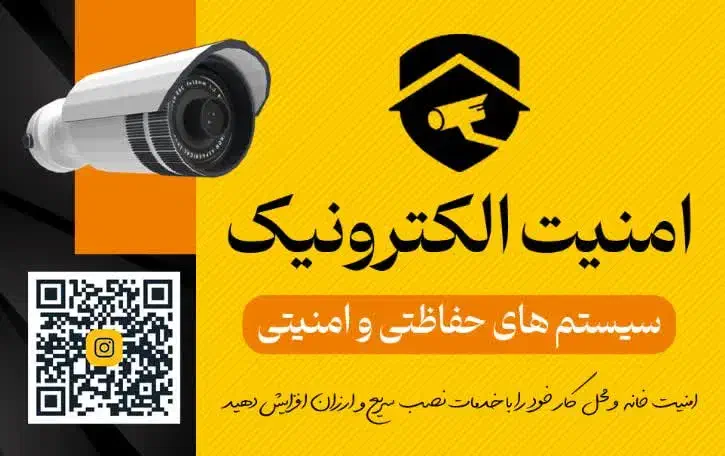 نصب سیستم‌های حفاظتی و امنیتی|خدمات پیشه و مهارت|رشت, کوی جام جم|دیوار