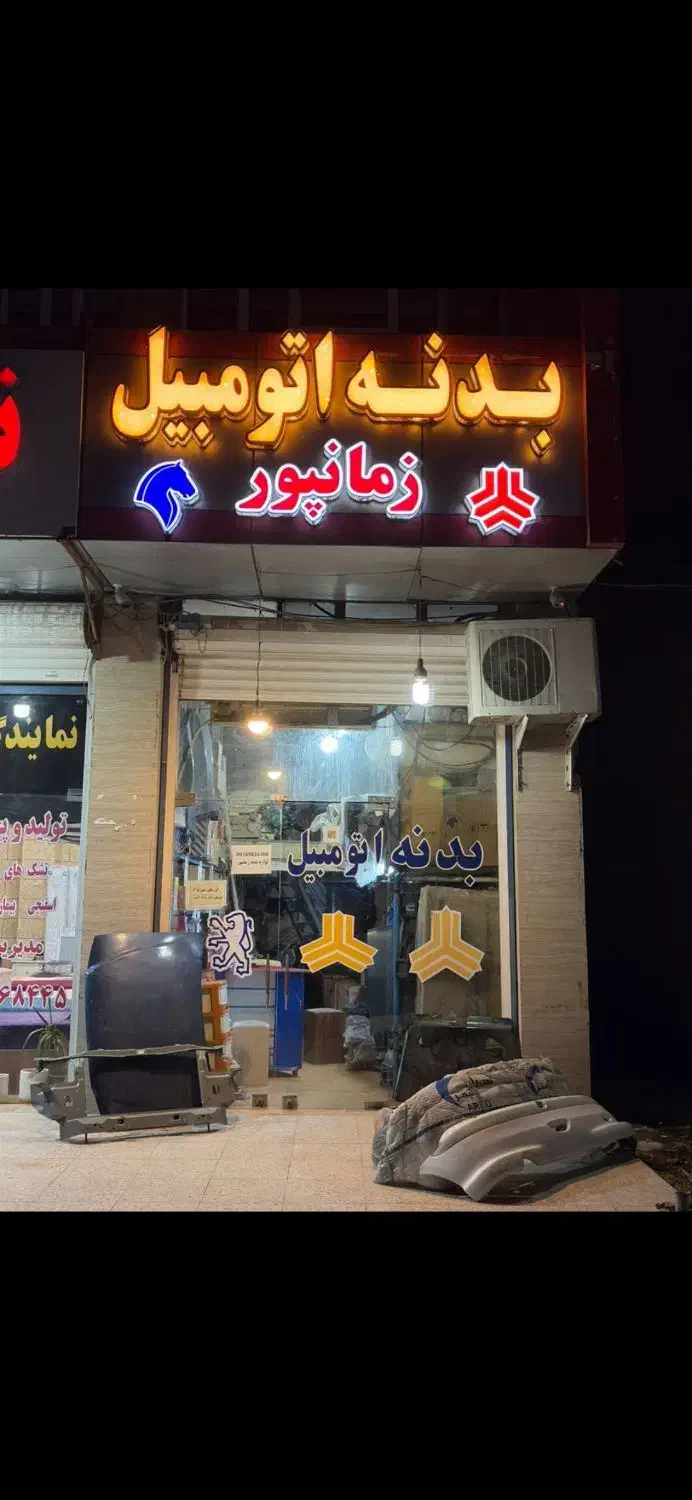 فروش مغازه سراصلی|فروش مغازه و غرفه|مسجد سلیمان, |دیوار
