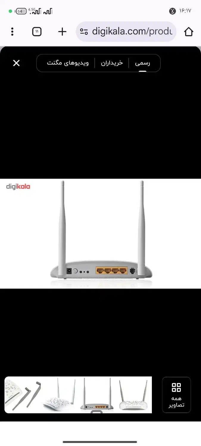 مودم تی پی لینک|مودم و تجهیزات شبکه|تهران, صادقیه|دیوار