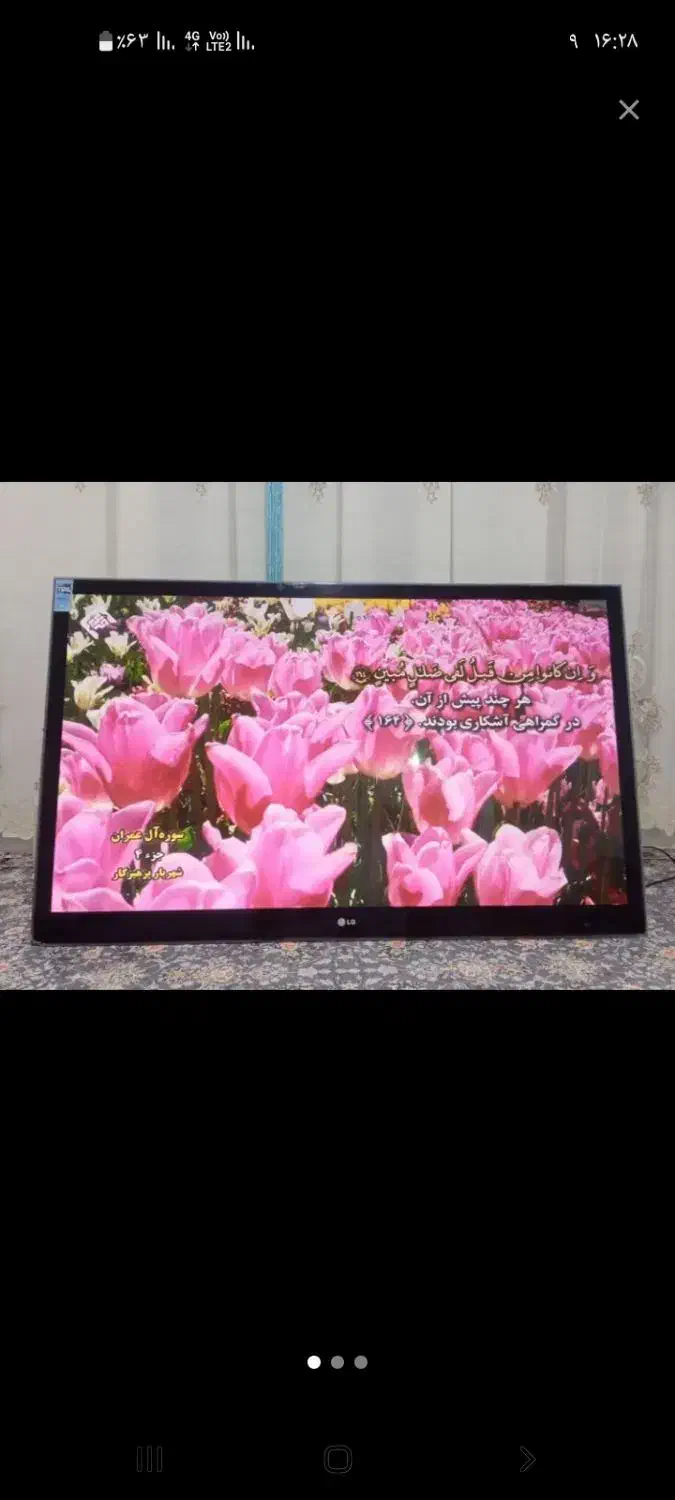 تلوزیون ۶۰ الجی اصل|تلویزیون و پروژکتور|جوانرود, |دیوار