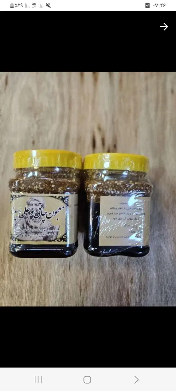 محصول بی نظیر|خوردنی و آشامیدنی|قم, خداکرم|دیوار