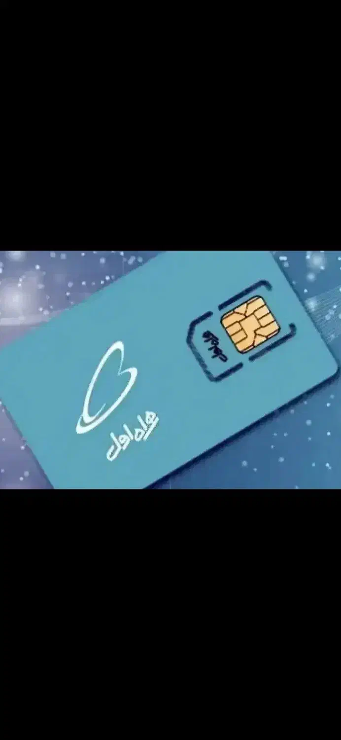 خط رند|سیمکارت|قزوین, |دیوار