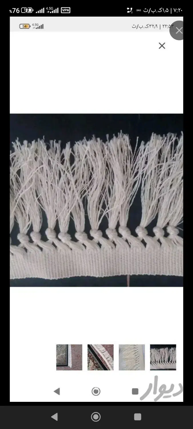 رفوگری (تعمیر)فرش ماشینی دستباف|خدمات پیشه و مهارت|گرگان, |دیوار