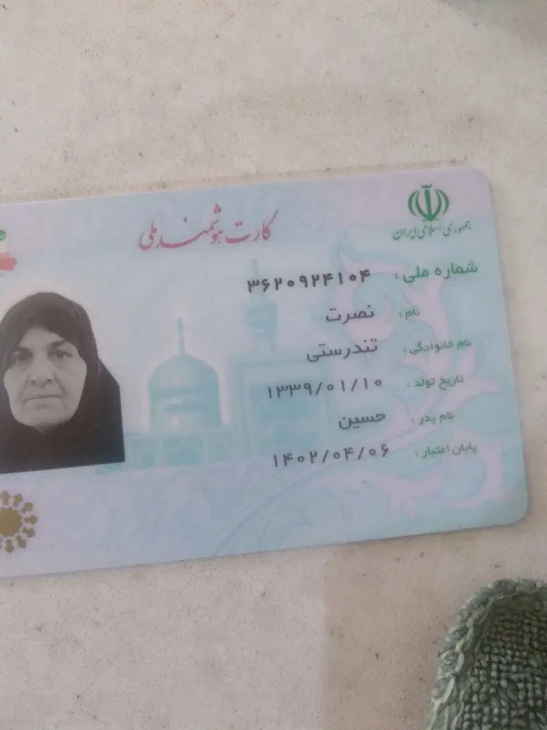 سلام یک گواهینامه پایه ۱به نام هادی آقازادهگ|اشیا|قمرود, |دیوار