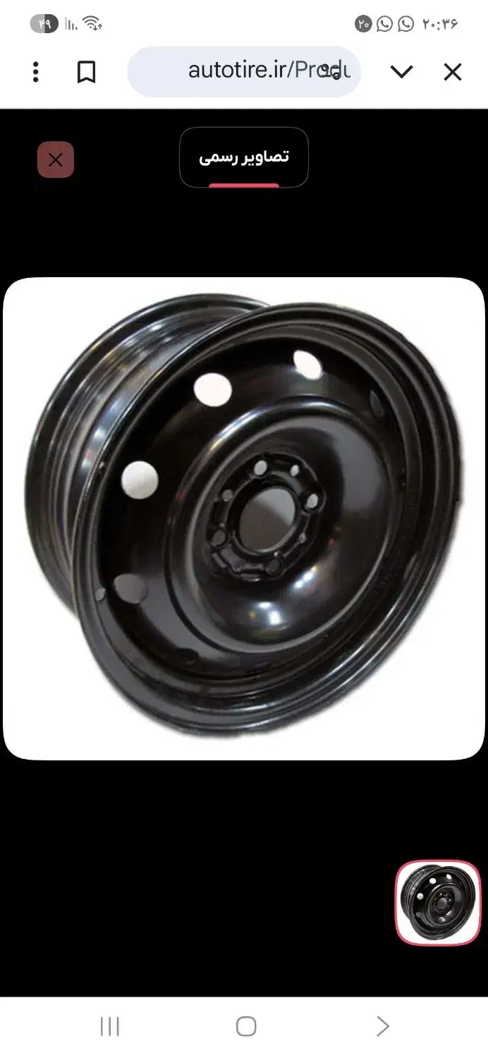 رینگ ساده سمند ۱۵|قطعات یدکی و لوازم جانبی|کوهدشت, |دیوار