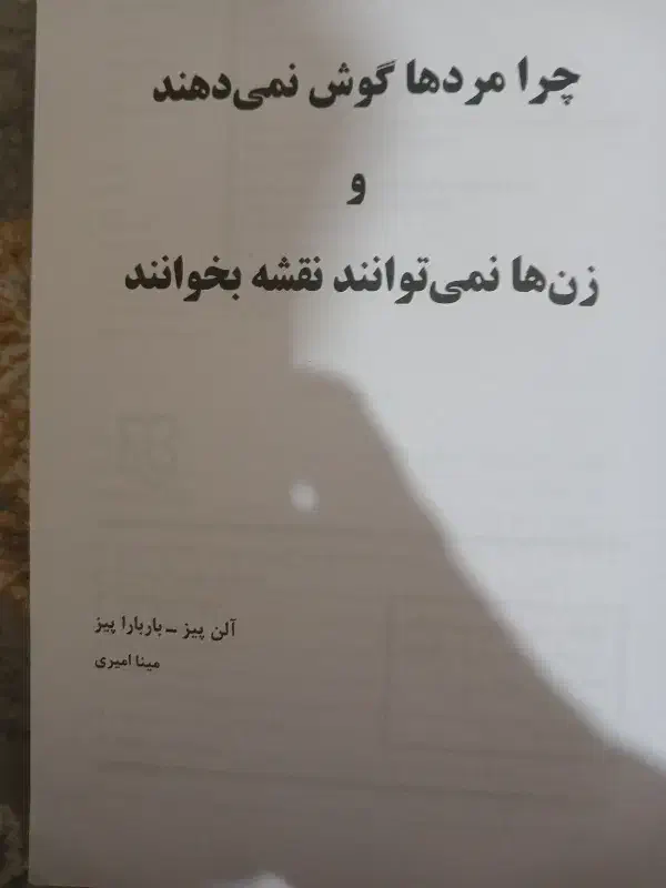 کتاب زندگی زناشویی|کتاب و مجله ادبی|نسیم‌شهر, |دیوار