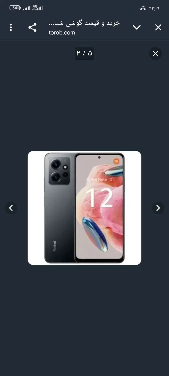 شیائومی نوت 12|موبایل|تبریز, |دیوار