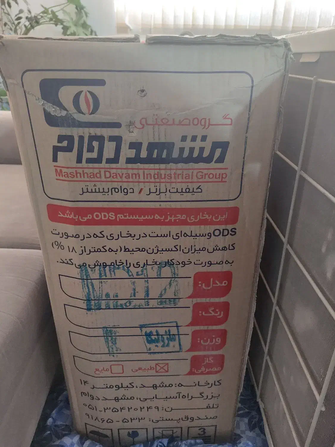 بخاری گاز سوز مشهد دوام|بخاری، هیتر، شومینه|شیراز, شریف‌آباد|دیوار