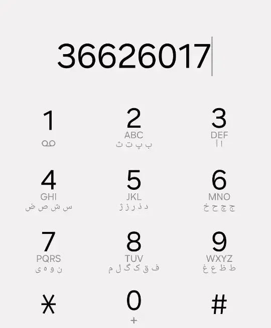 خط ثابت آزادگان امام|تلفن رومیزی|قم, آزادگان|دیوار