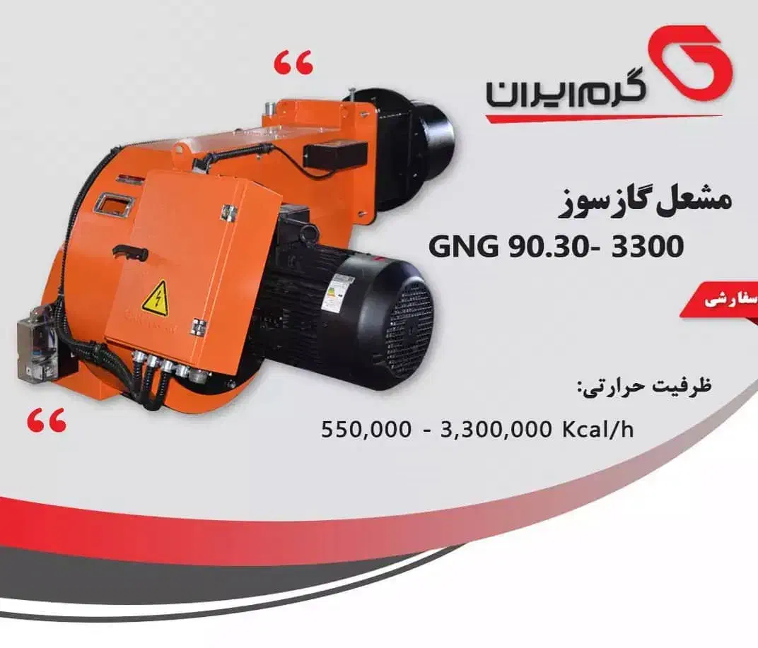 فروش انواع مشعل|آبگرمکن، پکیج، شوفاژ|تبریز, |دیوار