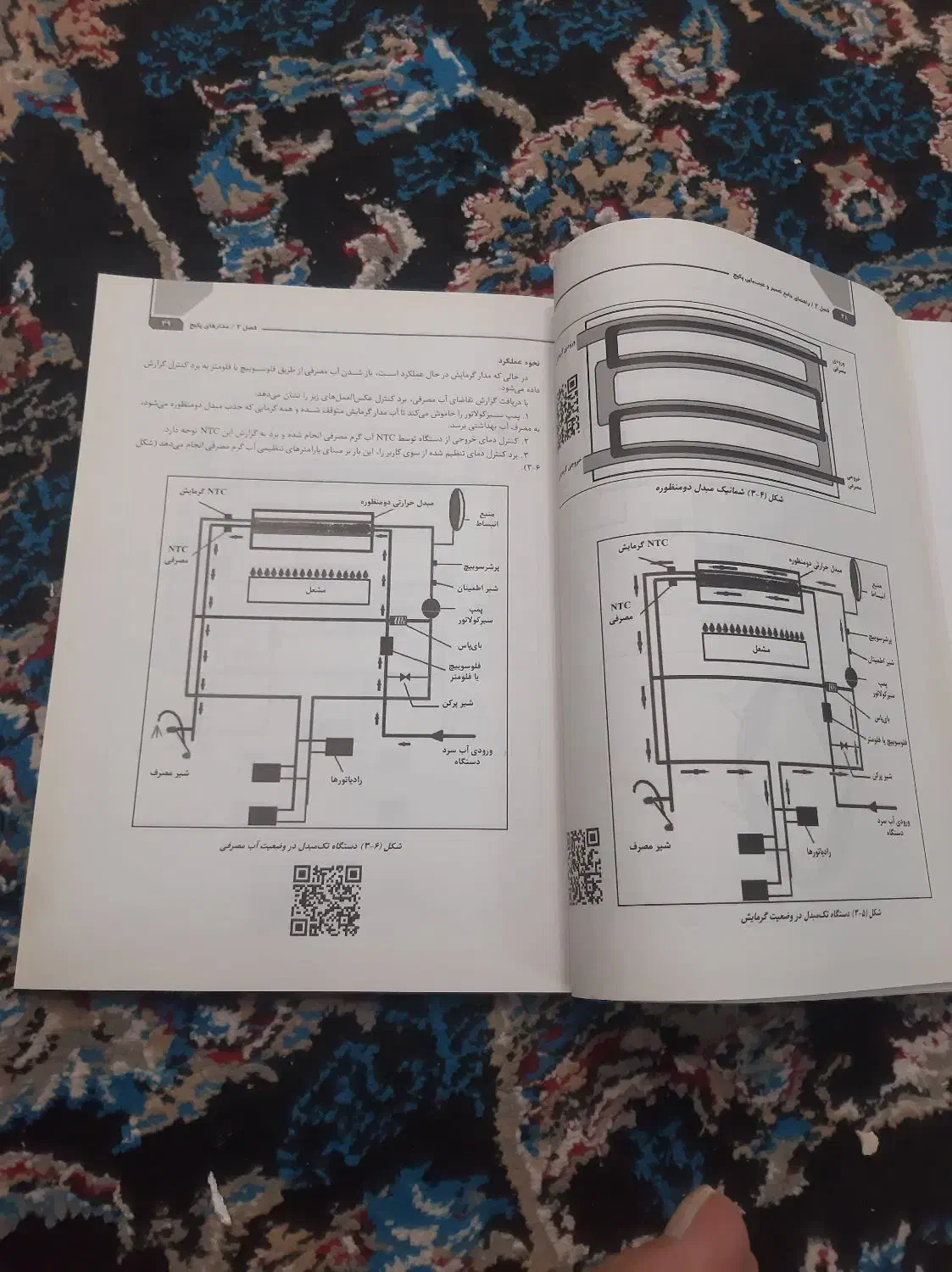 کتاب‌اموزش‌پکیچ|کتاب و مجله آموزشی|فولادشهر, مسکن مهر فولادشهر|دیوار