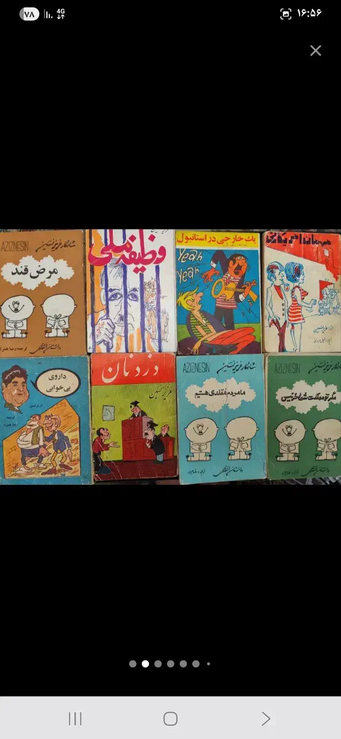 عزیز نسین|کتاب و مجله ادبی|قم, هنرستان|دیوار